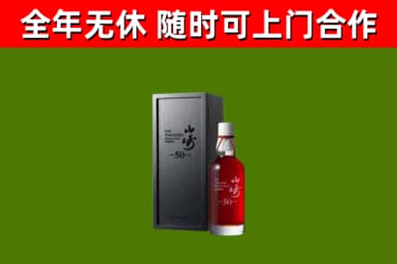 荆州回收山崎洋酒